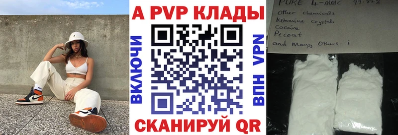 где продают   Безенчук  Alfa_PVP кристаллы 