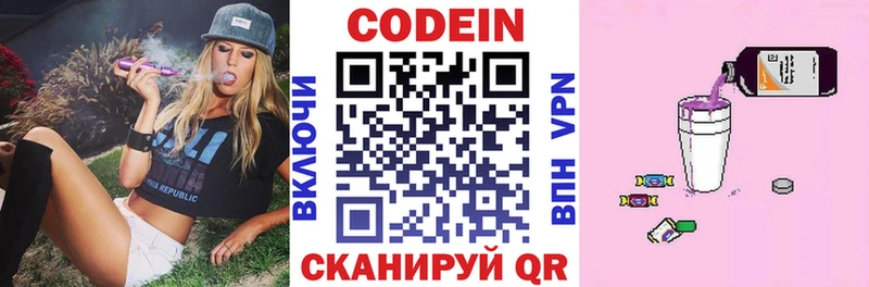 MEGA как войти  Безенчук  Кодеин напиток Lean (лин) 