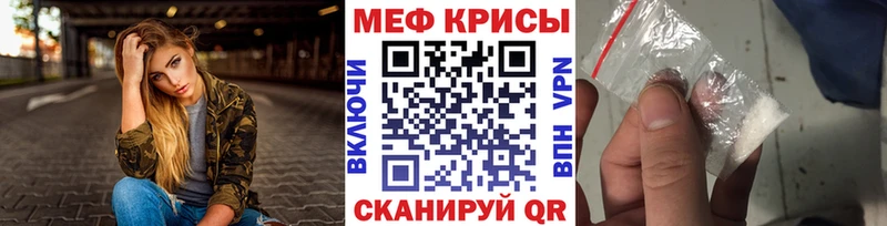 Меф мяу мяу  Безенчук 